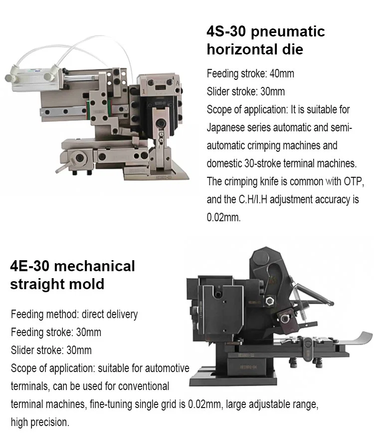 4E-30メカニカルストレートモールド、ワイヤーケーブル圧着端子圧着アプリケーター、垂直エンドフィード端子圧着機、端子圧着アプリケーター