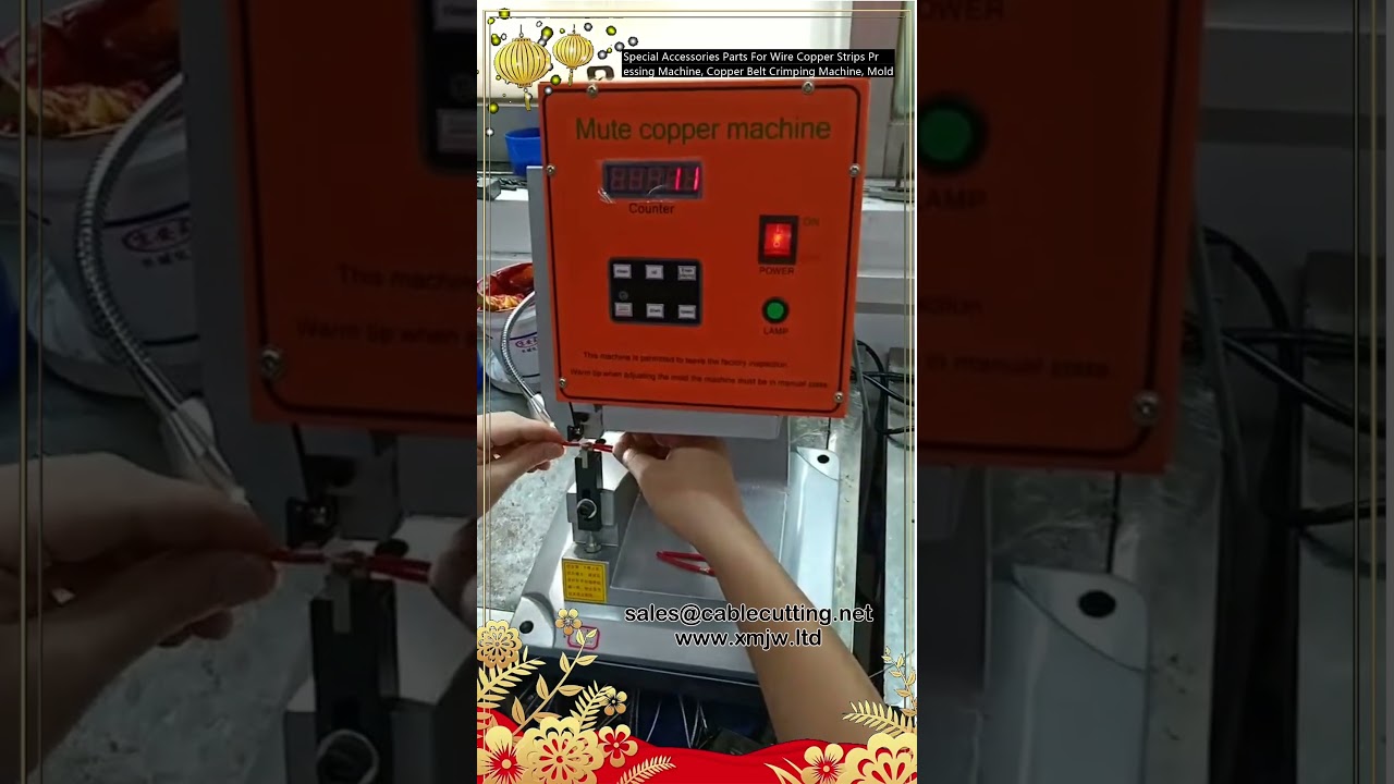 銅帯圧着機用アクセサリー部品 | ワイヤー銅ストリップ圧着機の交換部品
