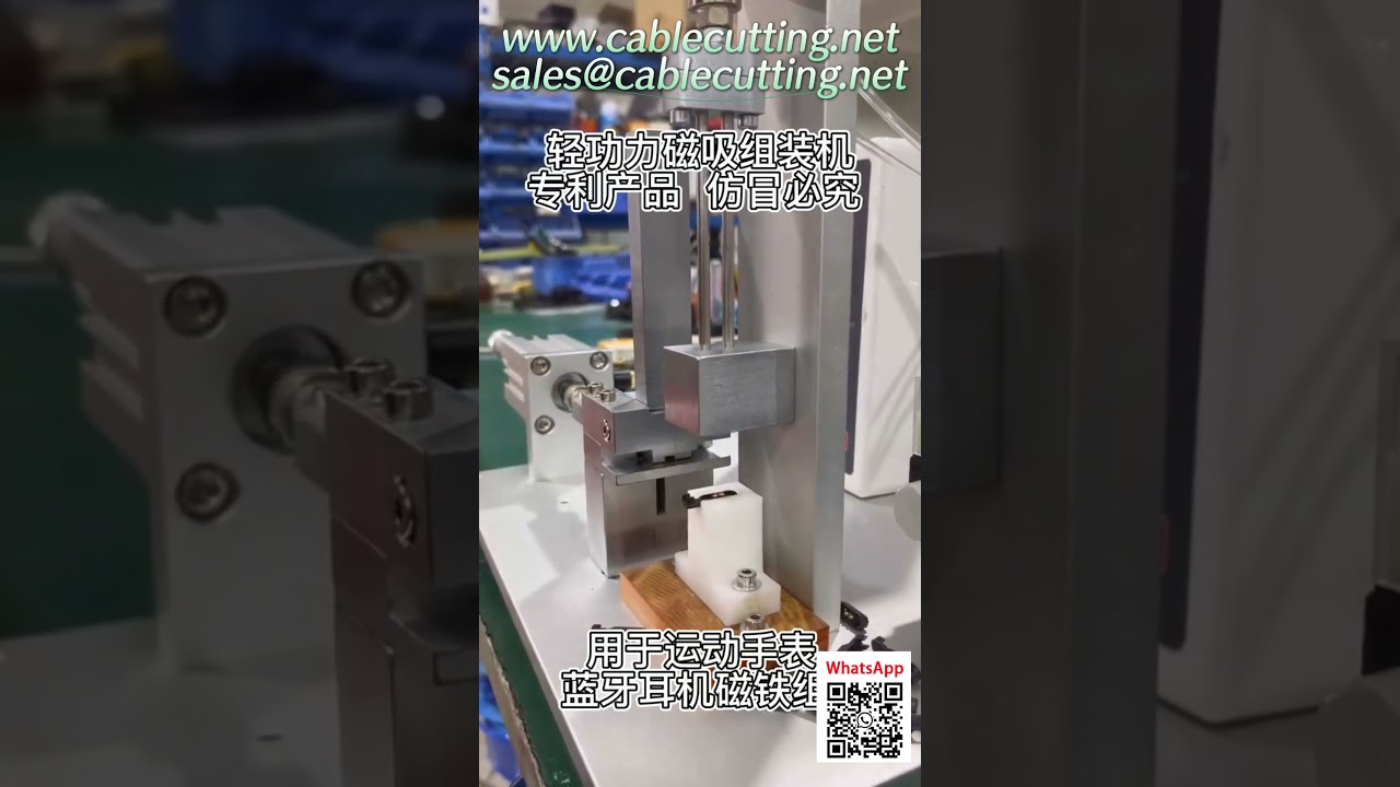 Bluetoothイヤホン・スマートウォッチ用 自動磁石組立＆ワイヤー加工機 | 切断・剥離・巻取・梱包まで一貫対応