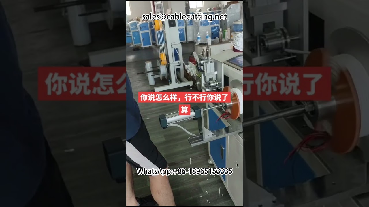 #ワイヤーハーネス #電線ケーブル #ワイヤー巻線機 #自動化包装