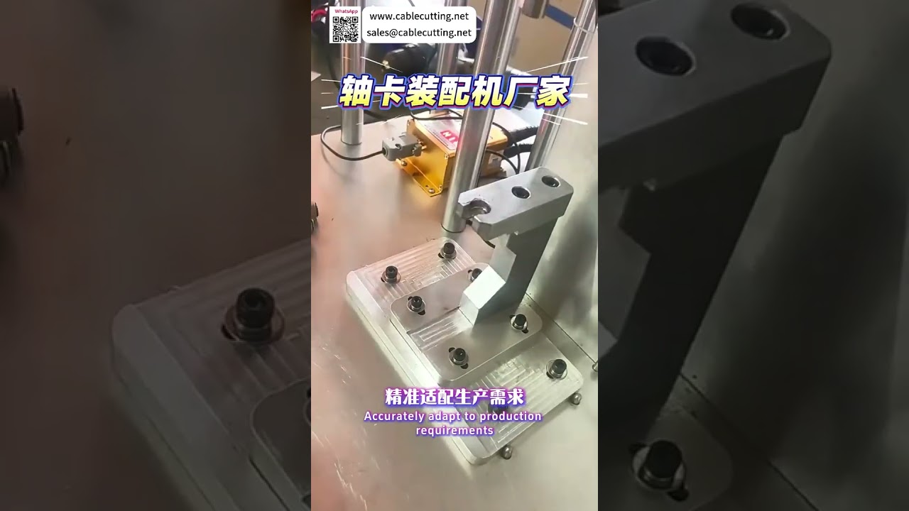 カスタムシャフトサークリップ組立機 標準化自動生産設備システム