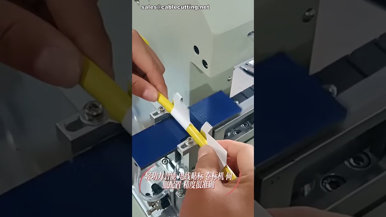 ワイヤーラベリングマシン｜サーボラベルアプリケーター｜定長ロールラベラー #工場 #機械