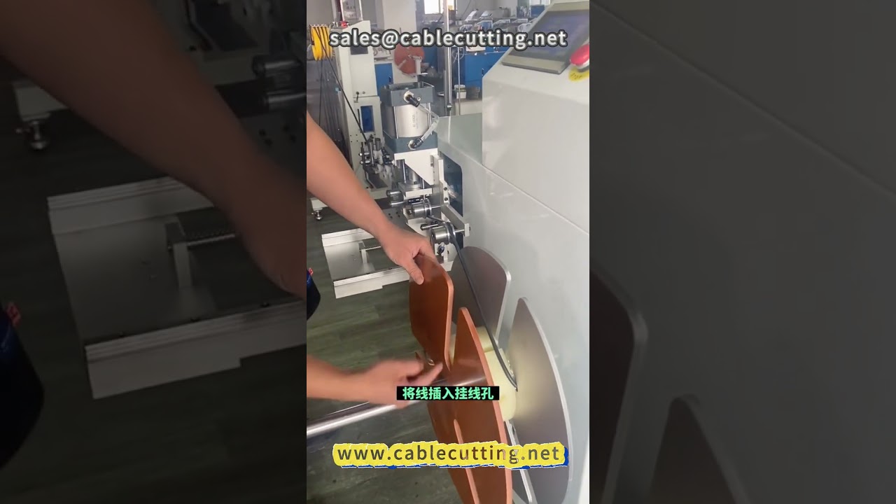 アクティブペイオフ自動メーター巻線装置 #自動巻線機 #ワイヤー加工 #ワイヤー処理