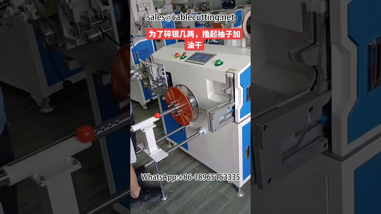 高速ワイヤー・ケーブル・チューブ巻き取り機 | 自動化で生産性向上