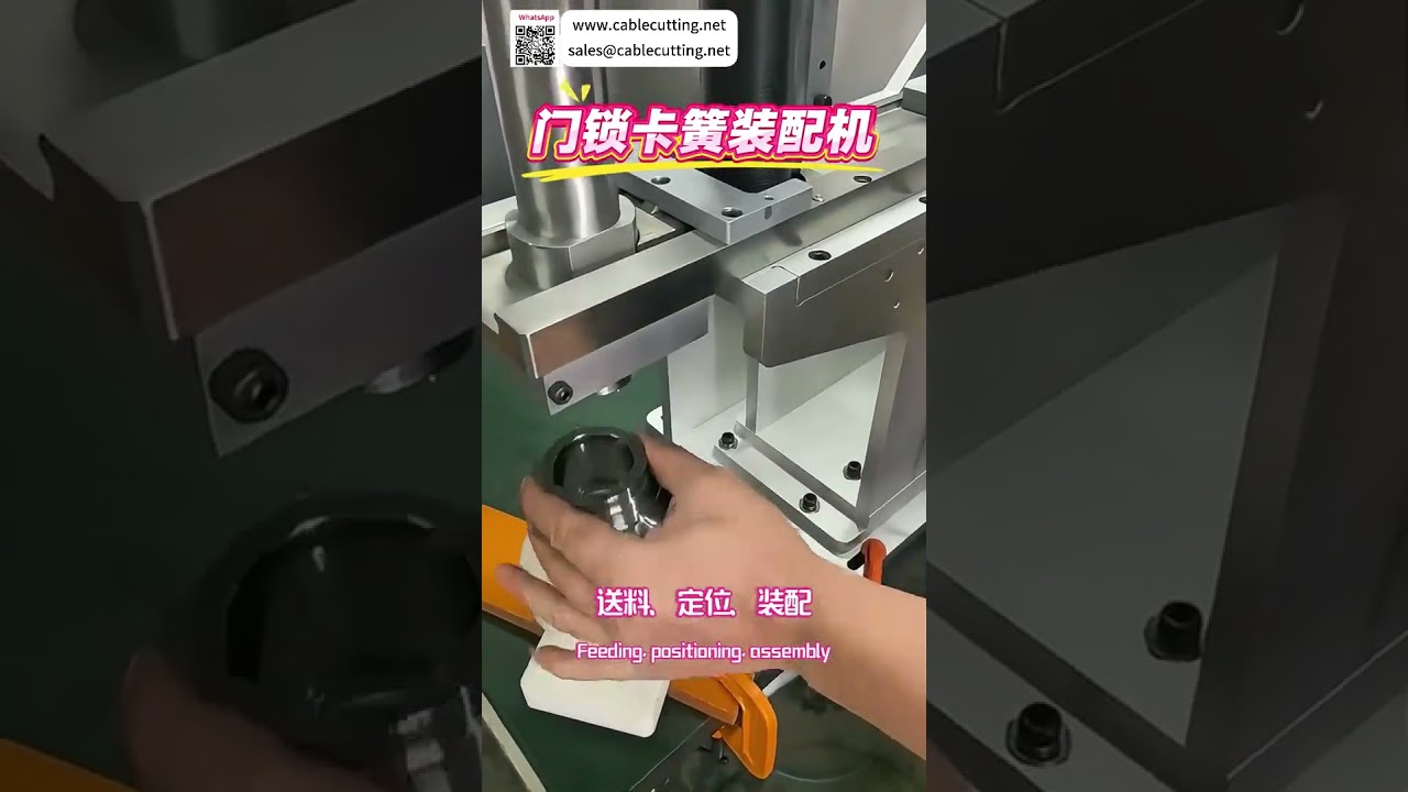 高効率精密生産設備メーカーによる自動内側サークリップ組立機
