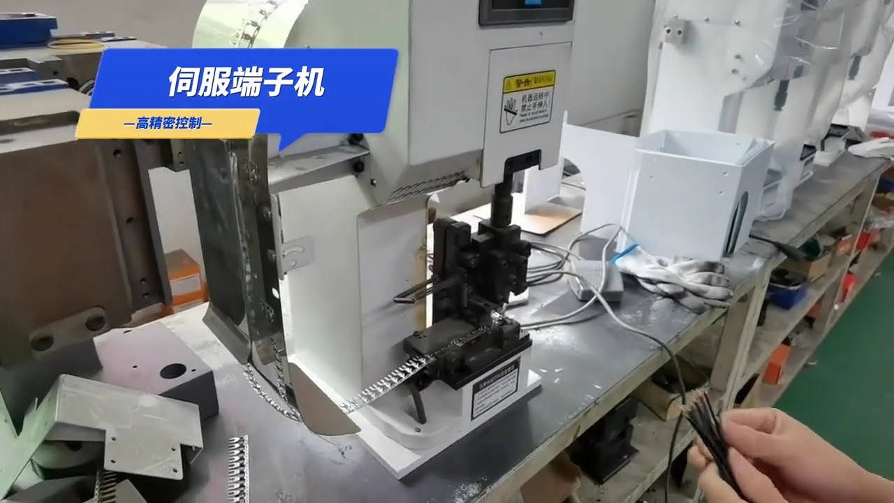 単独でも自動機との併用も可能！高精度サーボ端子機